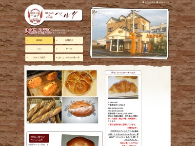 ベルグ(日本、〒289-2504 千葉県旭市ニ２５８２−８)