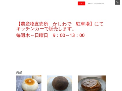 坪屋(日本、〒277-0052 千葉県柏市増尾台３丁目６−２６)