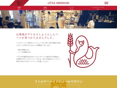 リトルマーメイド市原五所店のクチコミ・評判とホームページ