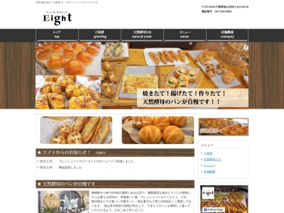 エイト(日本、〒270-0141千葉県流山市松ケ丘3丁目292−15)