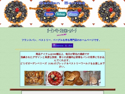 ガーデンベリーズ(日本、千葉県流山市西初石4丁目1423−2)