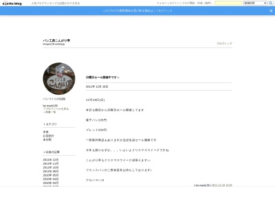 パンクレール南流山一丁目店(千葉県流山市南流山1-7-10)