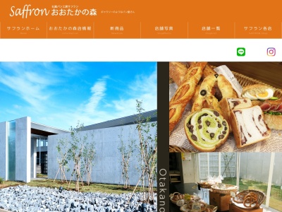 サフラン おおたかの森店(日本、〒270-0133千葉県流山市十太夫104−5)
