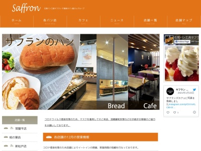 サフラン柏の葉店(千葉県流山市青田93-1)
