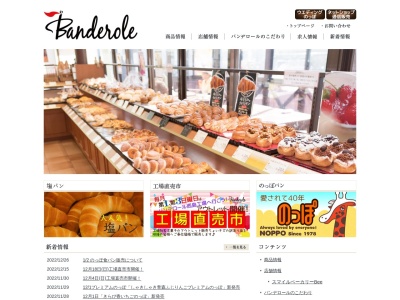パン工場 八千代緑が丘店(日本、〒276-0049千葉県八千代市緑が丘2丁目1−3イオン八千代緑が丘店)