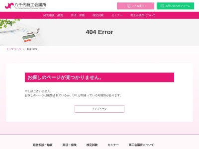 有明堂(日本、〒276-0031 千葉県八千代市八千代台北11丁目13−10)