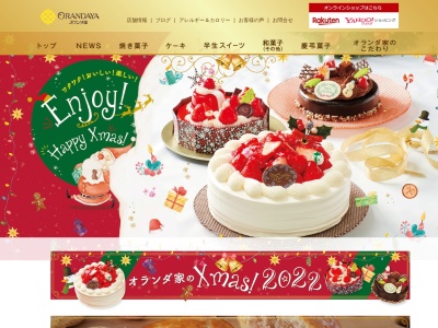 オランダ家八千代ヨーカドー店(日本、〒276-0029 千葉県八千代市村上南1丁目3−1)