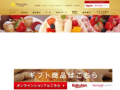 オランダ家勝田台店(日本、〒276-0023 千葉県八千代市勝田台2丁目4−1)