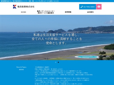 ベーカリーミコミコ(日本、〒296-0041千葉県鴨川市東町929亀田総合病院A棟)