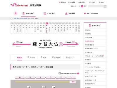 サンエトワール鎌ヶ谷大仏店(千葉県鎌ケ谷市鎌ケ谷1-8-2)