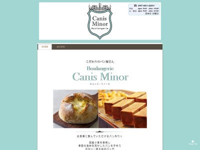 Boulangerie Canis Minor(日本、〒273-0107千葉県鎌ケ谷市新鎌ケ谷１丁目１６−１)