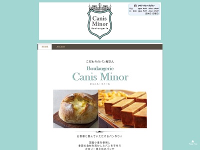 ランキング第1位はクチコミ数「36件」、評価「3.74」で「Boulangerie Canis Minor」