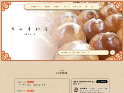 なかぱんカフェ(日本、〒299-1173千葉県君津市外箕輪2丁目8−25)