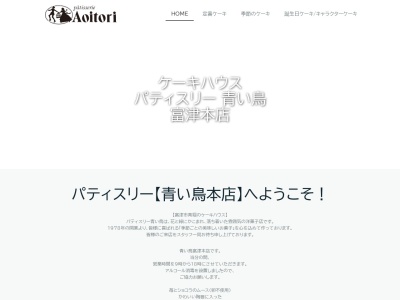アオイトリ 富津本店(日本、千葉県富津市大堀２１０１)