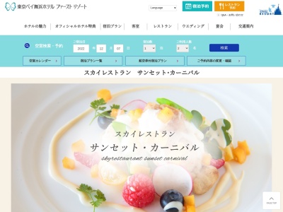 カーニバル(日本、千葉県浦安市弁天2丁目9−5)