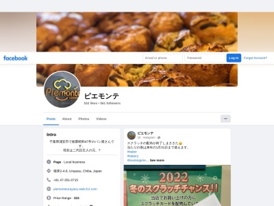ピエモンテ(日本、千葉県浦安市猫実2丁目4−8)