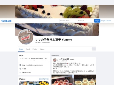 ママの手作りお菓子 Yummy(日本、〒284-0001 千葉県四街道市大日521−42)
