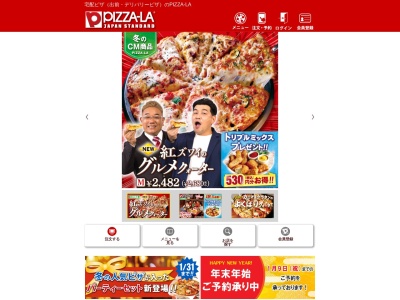 ピザーラ 四街道店(日本、〒284-0001 千葉県四街道市大日50−10)