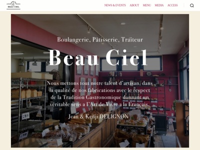 Beau Ciel Tradition France(日本、〒284-0016千葉県四街道市もねの里6丁目163)