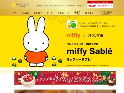 オランダ家袖ヶ浦店(日本、〒299-0261 千葉県袖ケ浦市福王台１丁目２８−４)