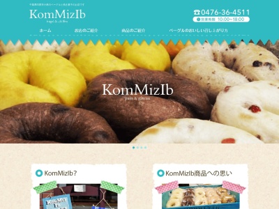 KomMizIb(日本、〒270-1318千葉県印西市小林294−16ジュエリーC棟103号)