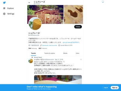 手作りケーキの店 シュクレーヌ(日本、〒289-2144 千葉県匝瑳市八日市場イ1758−3)