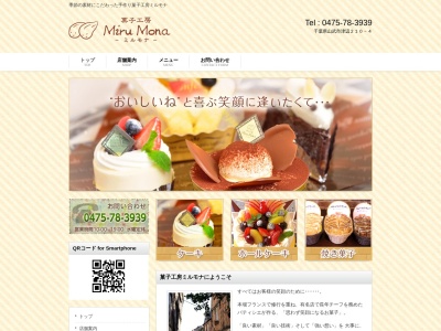 菓子工房ミルモナ(日本、〒289-1345千葉県山武市津辺210−4)