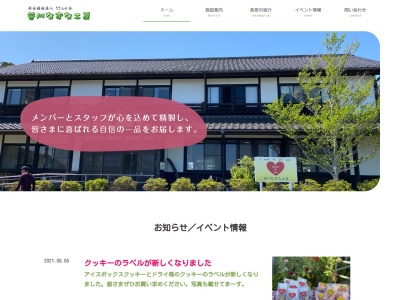笹川なずな工房(日本、〒289-0601 千葉県香取郡東庄町笹川い 千葉県香取郡東庄町笹川い1142−2)