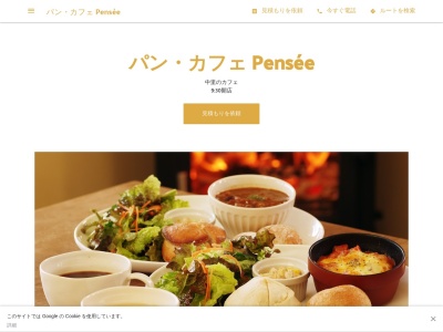 パンセ(日本、〒299-4215千葉県長生郡白子町中里５３９６)
