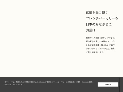 ランキング第11位はクチコミ数「0件」、評価「0.00」で「ベーカリーPAUL」