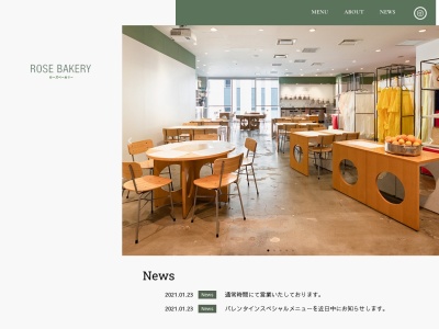 ローズベーカリー 丸の内店(日本、〒100-0005東京都千代田区丸の内2丁目1−1)
