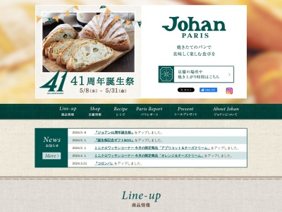 ジョアン三越本店(東京都中央区日本橋室町1-4-1)