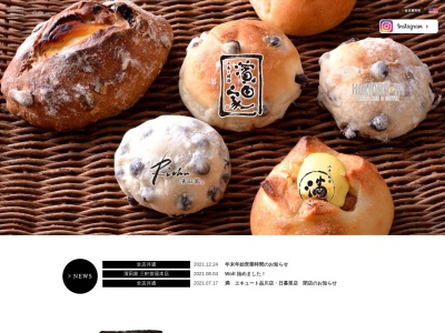 小麦と酵母 満 ecute品川店(日本、〒108-0074東京都港区高輪3丁目26−27JR東日本品川駅構内エキュート品川)