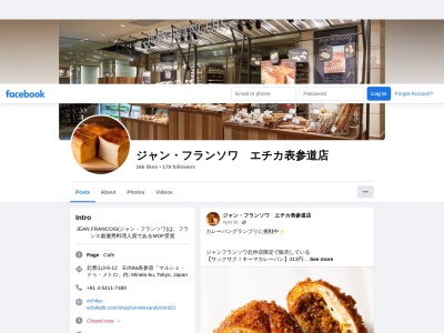 ブーランジェリー ジャン・フランソワ 表参道店(日本、〒107-0061東京都港区北青山3丁目6−12Echika表参道)