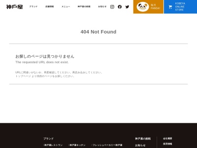 神戸屋キッチンエクスプレス ルミネ新宿店(日本、〒160-0023東京都新宿区西新宿1丁目1−5新宿ルミネ1)