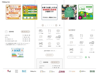 HOKUO 新宿エース南店(新宿駅地下街小田急エース内)(日本、〒160-0023東京都新宿区西新宿1丁目西口地下街1号小田急エース南館)