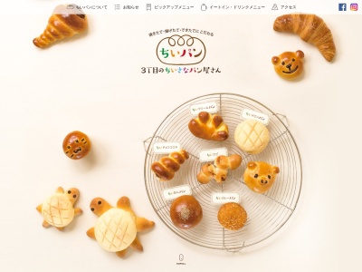 ３丁目のちいさなパン屋さん(日本、〒160-0001東京都新宿区新宿５−１５−７東晃ビル)