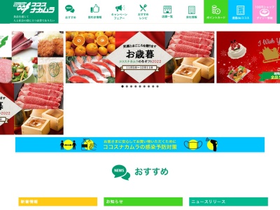 グーテ・ルブレ入谷店(日本、〒110-0013東京都台東区入谷1丁目18−7−1F東京菓子会館)