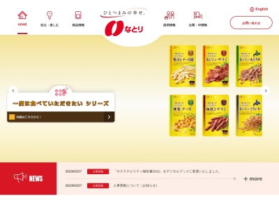 ナトリ(日本、東京都墨田区東向島5丁目25−13)