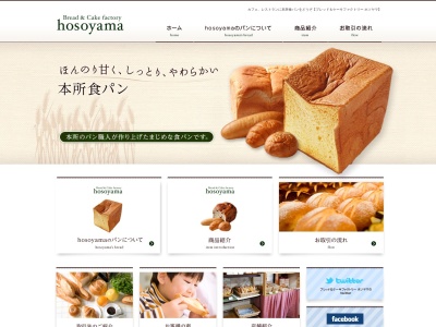 Bread&cake factory hosoyama(日本、東京都墨田区本所3丁目14−8)