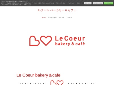 ランキング第1位はクチコミ数「61件」、評価「4.05」で「Le Coeur bakery＆cafe」