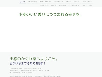 下町のパン工房 亀戸店(日本、〒136-0071東京都江東区亀戸５丁目１−１アトレ亀戸)