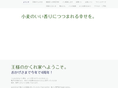 ランキング第1位はクチコミ数「82件」、評価「3.91」で「下町のパン工房 亀戸店」