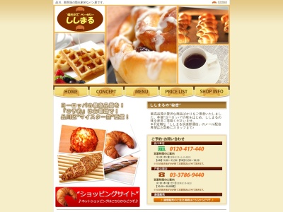 ししまる 品川本店(日本、〒140-0004東京都品川区南品川1丁目1−2)