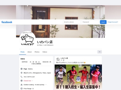 いのパン店(日本、〒140-0002東京都品川区東品川1丁目29−1)
