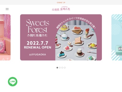ドンク 自由が丘ピーコックストア店(日本、〒152-0035東京都目黒区自由が丘2丁目15−3)