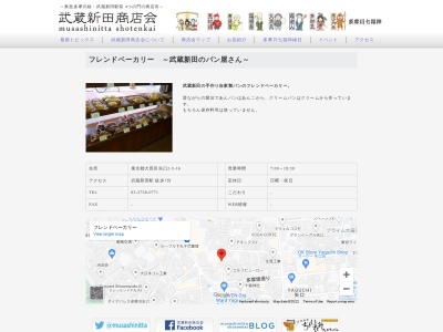 フレンドベーカリー(日本、〒146-0093東京都大田区矢口2丁目5−16)
