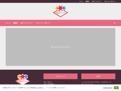 東京あげパン(日本、〒146-0091 東京都大田区鵜の木2丁目4−1)
