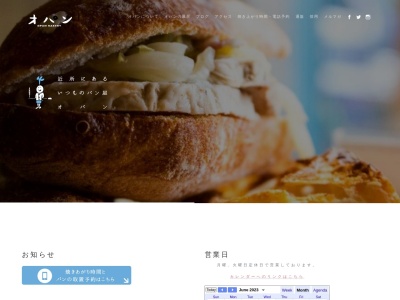 OPAN(オパン)|渋谷区笹塚(日本、〒151-0073東京都渋谷区笹塚1丁目9−9)