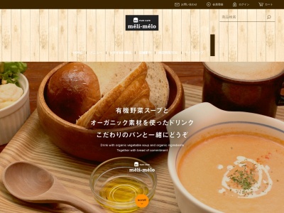PAIN CAFE meli-melo 石釜パンふじみ(日本、〒166-0003東京都杉並区高円寺南2-20-7光洋ビル101)